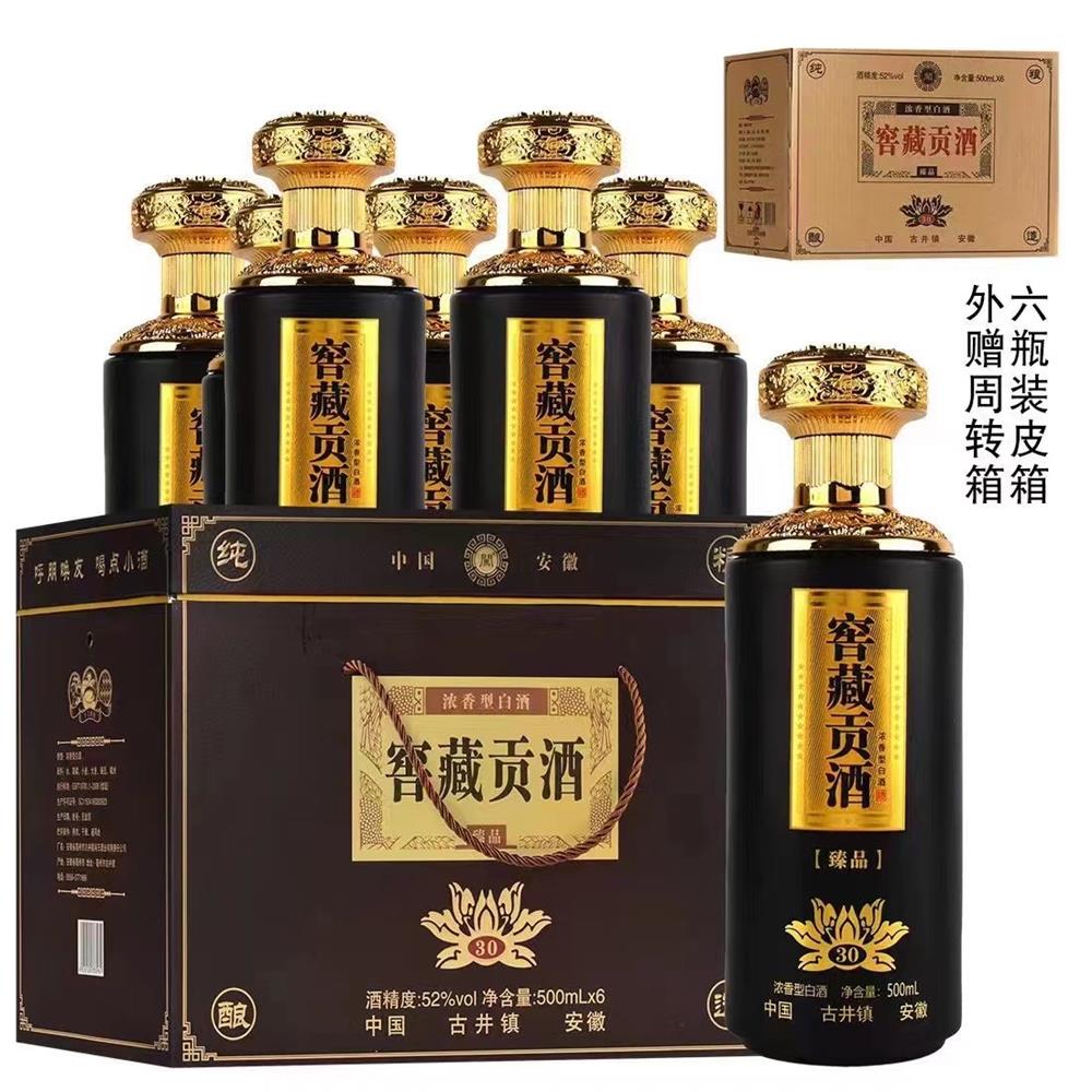 闖王酒業 窖藏貢酒